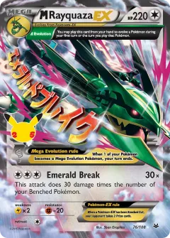 M Rayquaza EX, Celebrations Classic Collection CC024/25