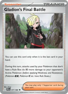 Gladion's Final Battle, Pitch Black 077/84