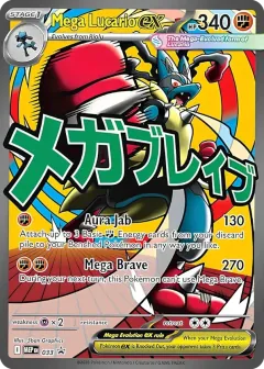 Mega Lucario ex, MEP Black Star Promos 033
