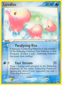 Luvdisc, POP Series 2 14/17