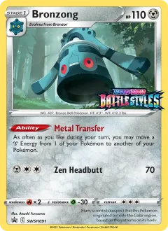 Bronzong, SWSH Black Star Promos SWSH091/307