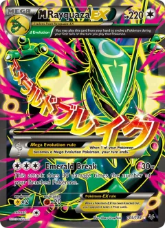 M Rayquaza EX, Roaring Skies 105/108