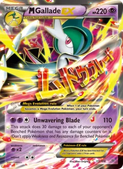 M Gallade EX, Roaring Skies 35/108