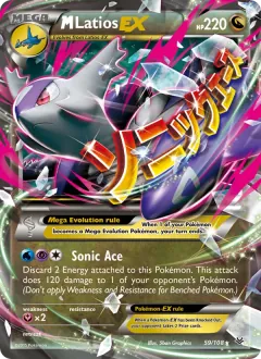 M Latios EX, Roaring Skies 59/108