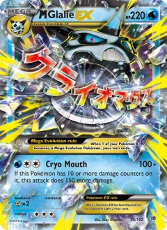M Glalie EX, BREAKthrough 35/162