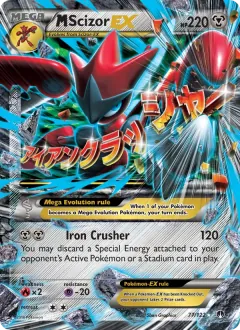 M Scizor EX, BREAKpoint 77/122