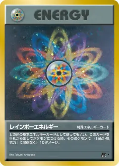 レインボーエネルギー, ロケット団 065/65