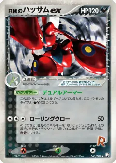 R団のハッサムex, ロケット団の逆襲 066/84