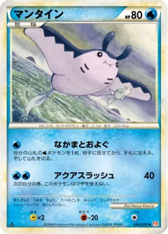 マンタイン, ハートゴールドコレクション 030/70