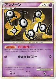 アンノーン, ハートゴールドコレクション 040/70