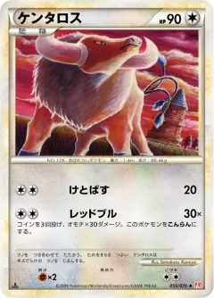 ケンタロス, ハートゴールドコレクション 055/70