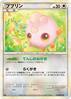 ププリン, ソウルシルバーコレクション 050/70
