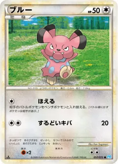 ブルー, ソウルシルバーコレクション 057/70
