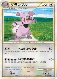 グランブル, ソウルシルバーコレクション 058/70