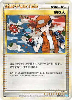釣り人, ソウルシルバーコレクション 067/70
