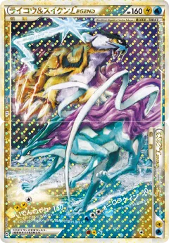 ライコウ&スイクンLEGEND, よみがえる伝説 067/80