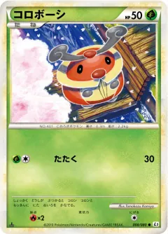 コロボーシ, 頂上大激突 008/80