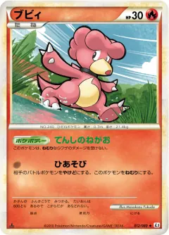 ブビィ, 頂上大激突 012/80