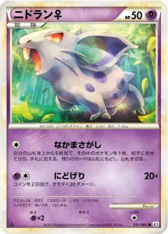 ニドラン♀, 頂上大激突 031/80