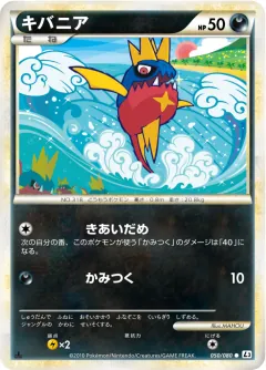 キバニア, 頂上大激突 050/80