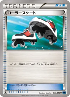 ローラースケート, コレクションX 056/60