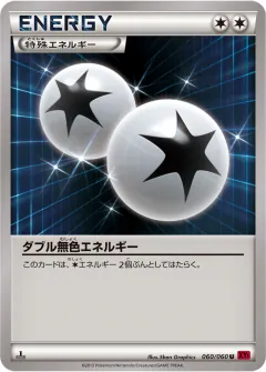 ダブル無色エネルギー, コレクションY 060/60