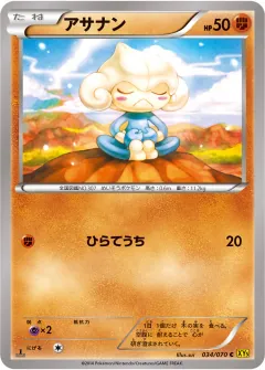 アサナン, ガイアボルケーノ 034/70
