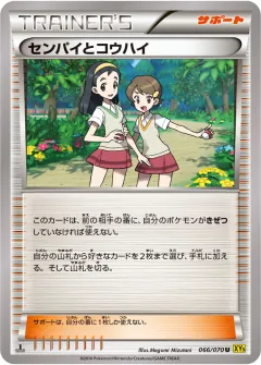 センパイとコウハイ, ガイアボルケーノ 066/70