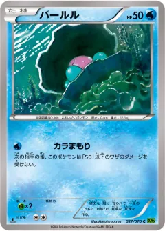 パールル, タイダルストーム 027/70