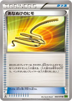 あなぬけのヒモ, タイダルストーム 060/70