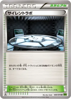 サイレントラボ, タイダルストーム 069/70