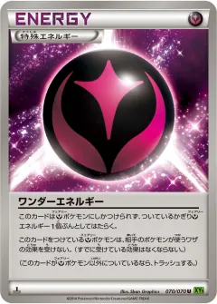 ワンダーエネルギー, タイダルストーム 070/70