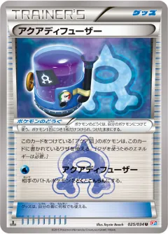 アクアディフューザー, マグマ団VSアクア団 ダブルクライシス 025/34