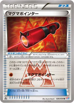 マグマポインター, マグマ団VSアクア団 ダブルクライシス 026/34