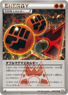 ダブルマグマエネルギー, マグマ団VSアクア団 ダブルクライシス 034/34