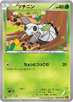 ツチニン, エメラルドブレイク 009/78