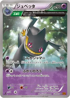 ジュペッタ, エメラルドブレイク 028/78
