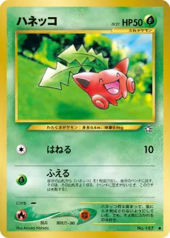 ハネッコ, 金、銀、新世界へ... 010/96
