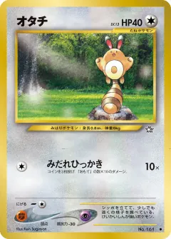 オタチ, 金、銀、新世界へ... 016/96