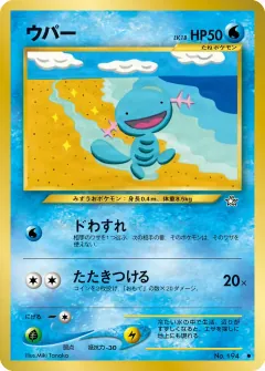 ウパー, 金、銀、新世界へ... 025/96