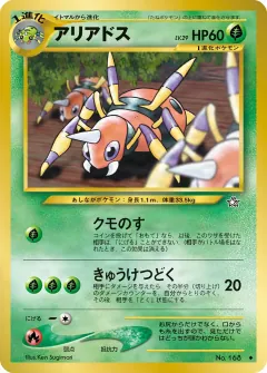 アリアドス, 金、銀、新世界へ... 033/96