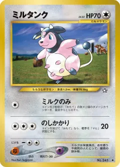ミルタンク, 金、銀、新世界へ... 051/96