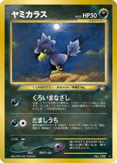 ヤミカラス, 金、銀、新世界へ... 052/96