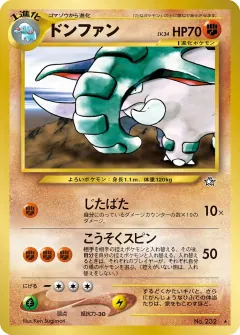 ドンファン, 金、銀、新世界へ... 057/96