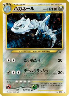 ハガネール, 金、銀、新世界へ... 065/96