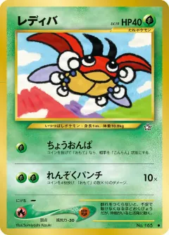 レディバ, 金、銀、新世界へ... 007/96