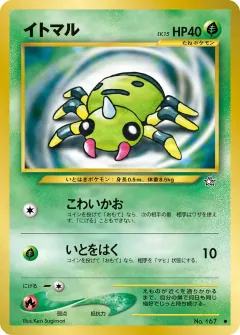 イトマル, 金、銀、新世界へ... 008/96