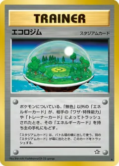 エコロジム, 金、銀、新世界へ... 090/96