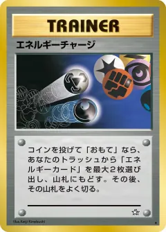 エネルギーチャージ, 金、銀、新世界へ... 092/96