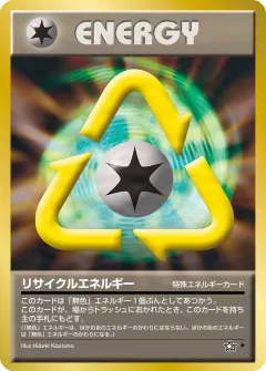 リサイクルエネルギー, 金、銀、新世界へ... 094/96